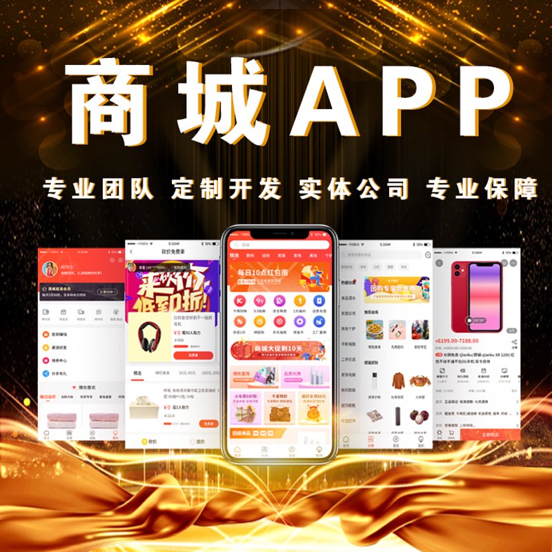 故城APP开发